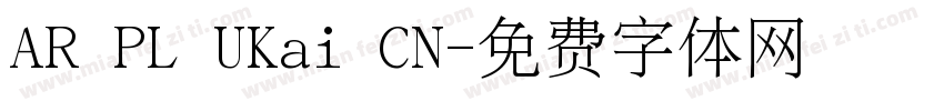 AR PL UKai CN字体转换